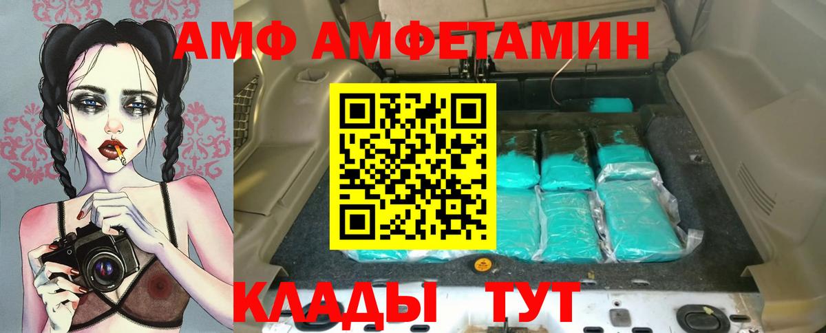 Amphetamine VHQ  Вход с VPN  Амфетамин  Добрянка  Amphetamine 