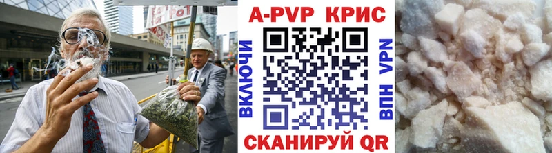 APVP кристаллы  где найти наркотики  Добрянка 