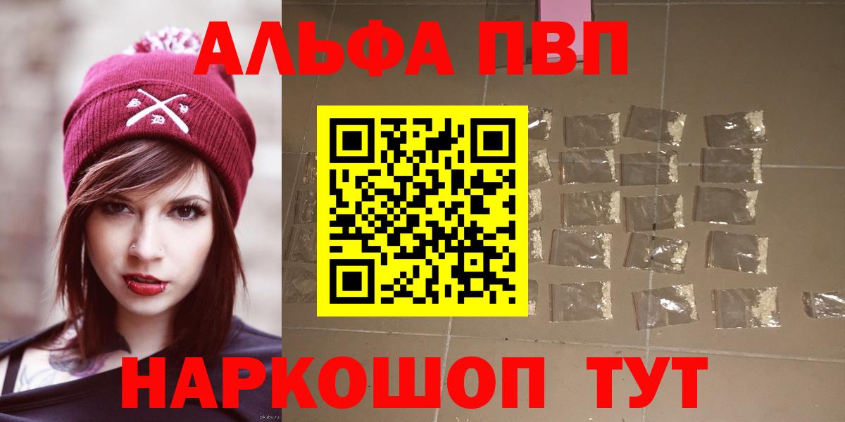 Alpha PVP крисы CK  Добрянка  Alpha-PVP Соль 