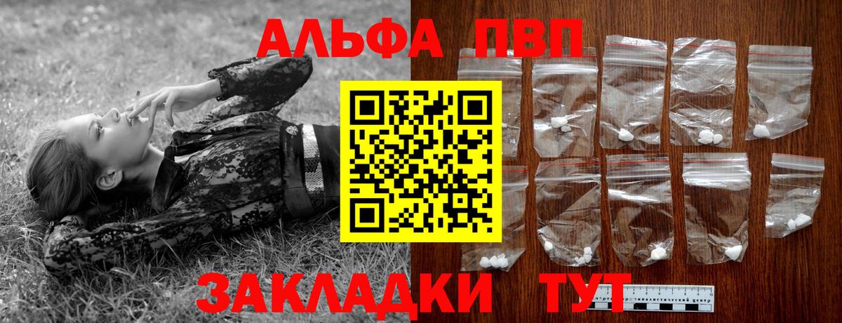 A-PVP крисы CK Добрянка