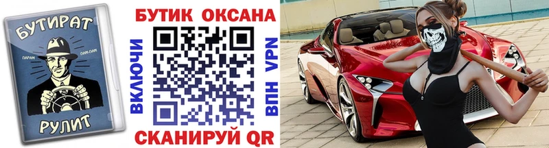 купить закладку  Добрянка  Бутират бутандиол 