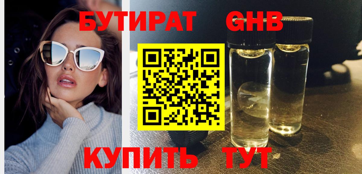 Бутират буратино  Бутират  Добрянка  Вход с VPN 