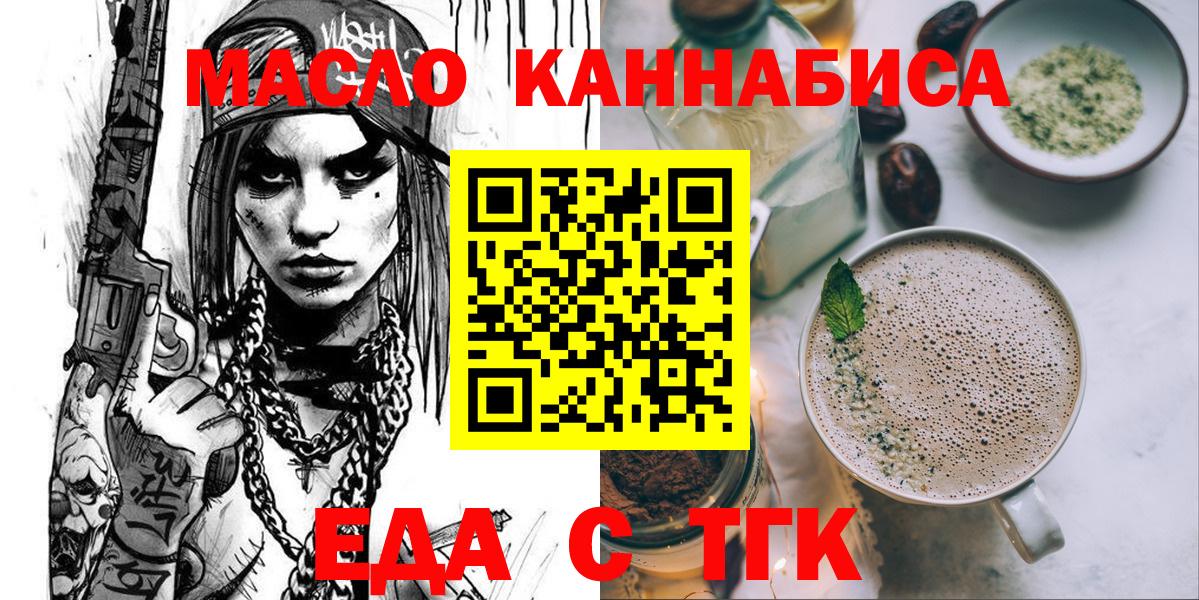 Canna-Cookies конопля  Вход с VPN  Добрянка 