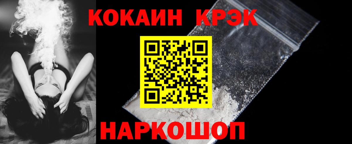 Добрянка  МЕТ  Меф МЯУ МЯУ   NBOMe  МАРИХУАНА  КОКАИН  Вход с VPN  Гашиш 