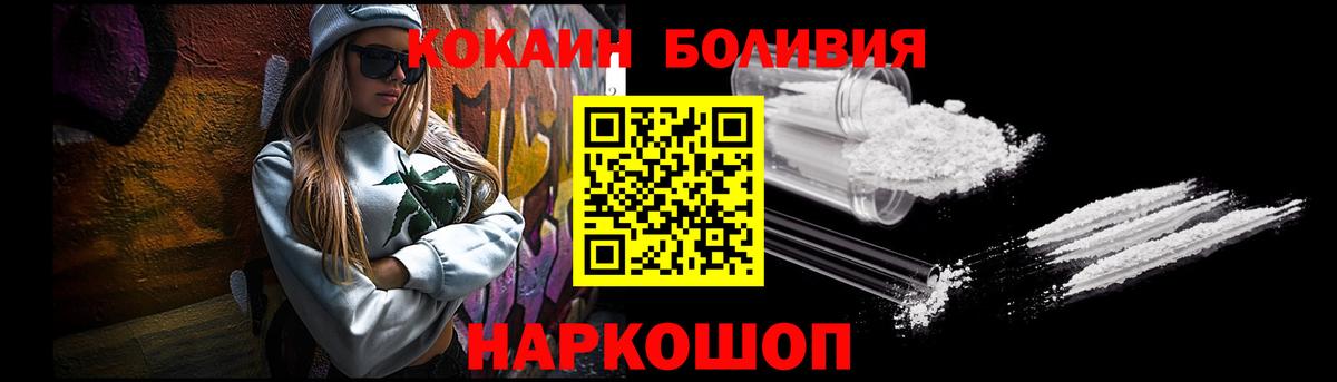 дарнет шоп  Cocaine 99%  Вход с VPN  COCAIN  Cocaine Перу  Добрянка 