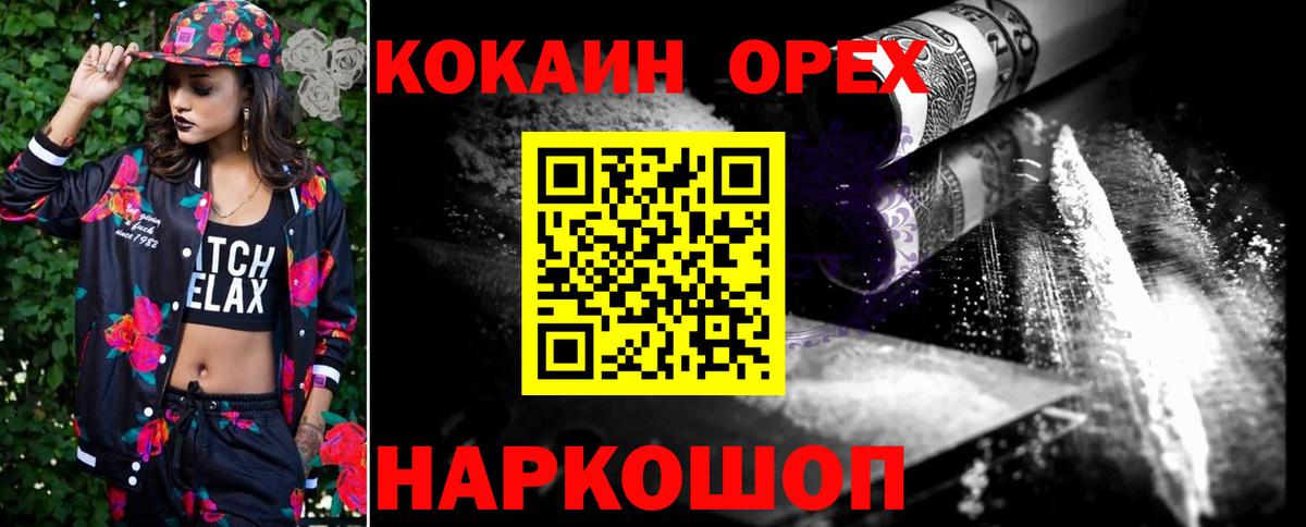 Cocaine Перу Добрянка