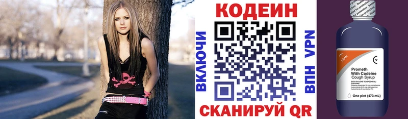 цены   Добрянка  Кодеиновый сироп Lean напиток Lean (лин) 