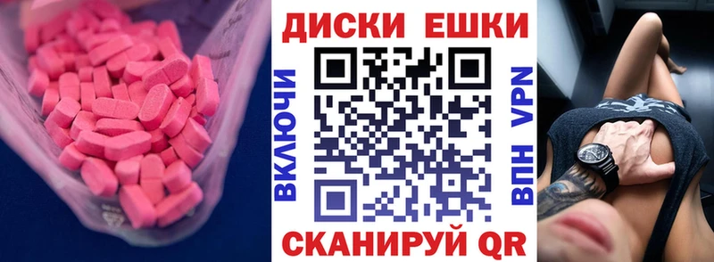 дарнет шоп Добрянка Ecstasy 250 мг