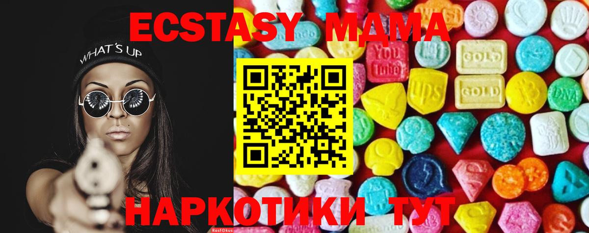 ЭКСТАЗИ ешки  Добрянка  Ecstasy бентли 