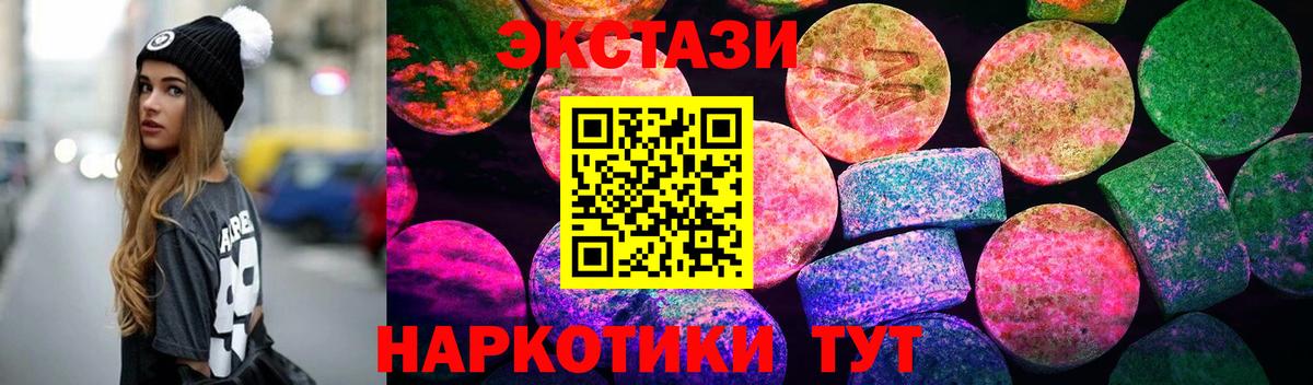 Ecstasy TESLA  ЭКСТАЗИ VHQ  Добрянка  MEGA рабочий сайт  Вход с VPN 