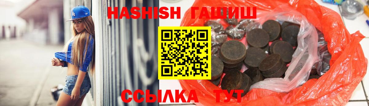 Гашиш Ice-O-Lator  Добрянка  ГАШ Premium 