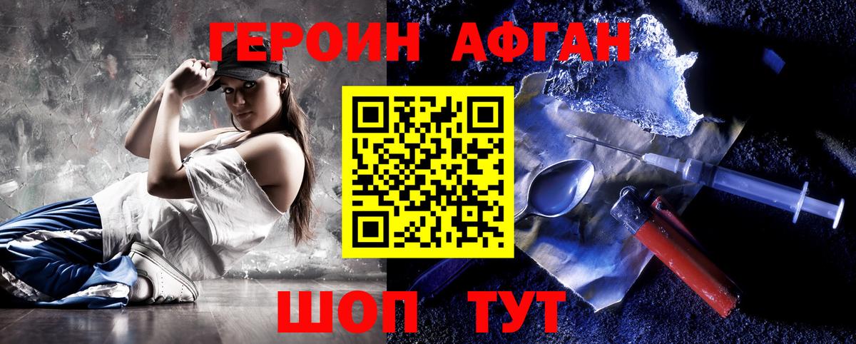 ГЕРОИН хмурый Добрянка