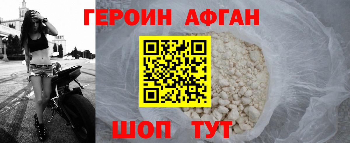 Добрянка  ГЕРОИН герыч  Вход с VPN 
