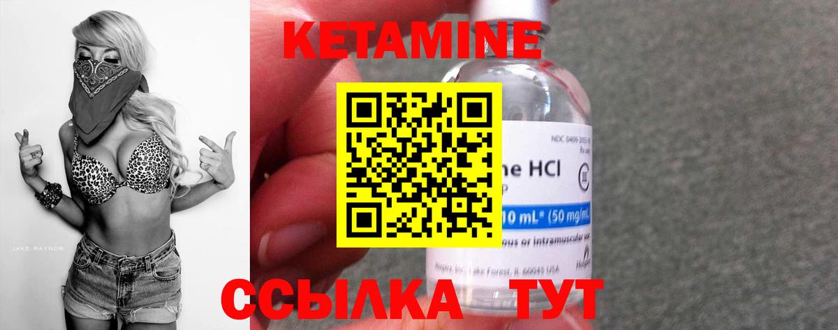КЕТАМИН ketamine Добрянка