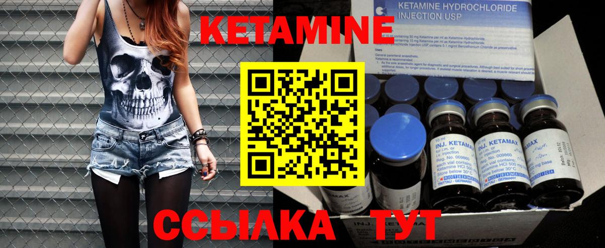 Добрянка  hydra рабочий сайт  КЕТАМИН VHQ  Вход с VPN  Кетамин ketamine 