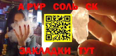 сатива Берёзовский
