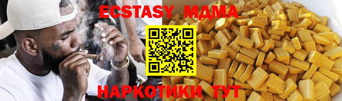 Добрянка  МДМА молли  MDMA VHQ  MDMA  Вход с VPN 
