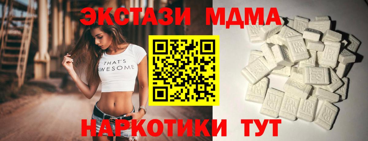 MDMA молли Добрянка