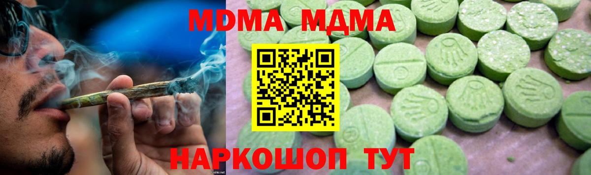 Добрянка  Конопля  COCAIN  Вход с VPN  МЕФ  MDMA 