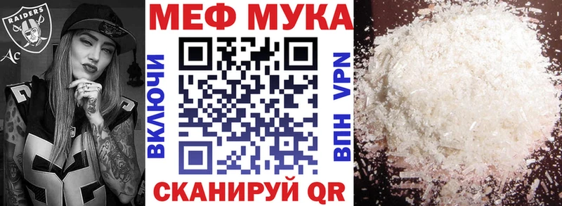 МЯУ-МЯУ мука  KRAKEN сайт  Добрянка 