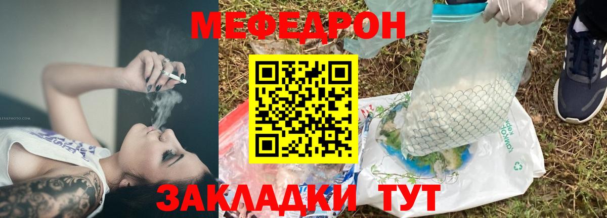 МЕФ кристаллы  МЕФ VHQ  Меф  Добрянка 