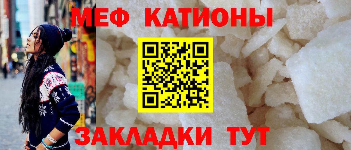 Добрянка  МЕФ мука  МЯУ-МЯУ  МЕФ мука  Мефедрон  Вход с VPN 