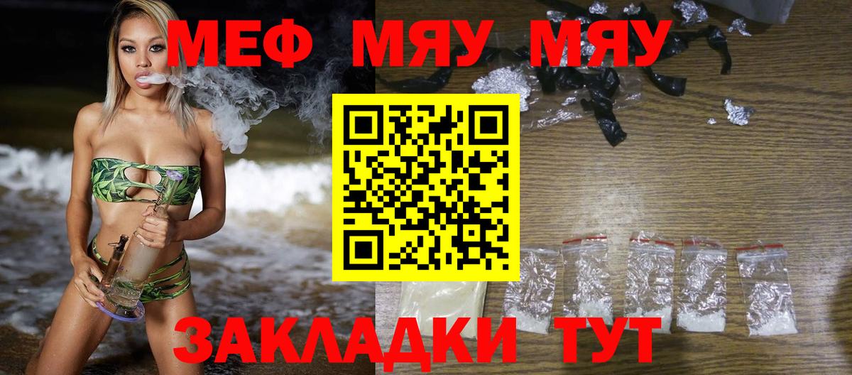 Меф Добрянка