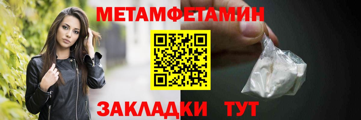 Первитин Декстрометамфетамин 99.9%  Добрянка 