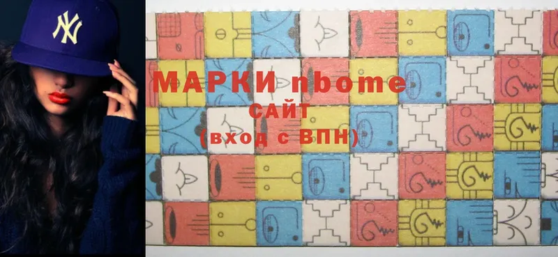 Марки 25I-NBOMe 1500мкг  Добрянка 