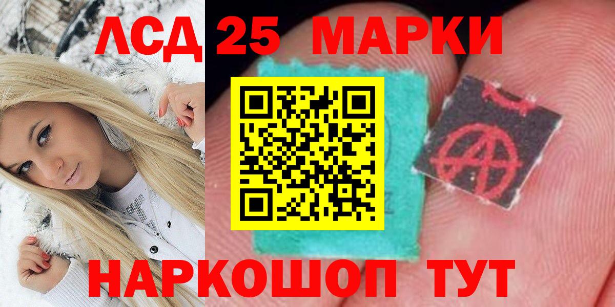 Наркотические марки 1,5мг Добрянка