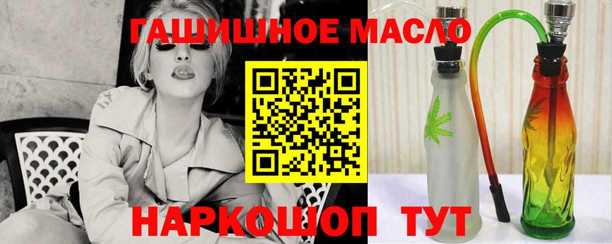 Добрянка  ТГК вейп  Вход с VPN  Дистиллят ТГК концентрат 