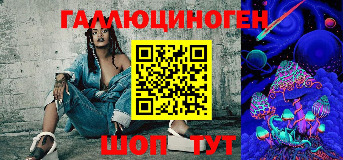 Добрянка  Галлюциногенные грибы Psilocybe  Вход с VPN 